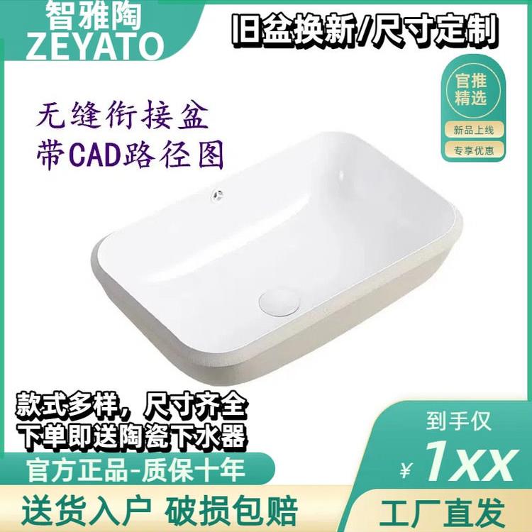 无缝台下盆岩板衔接洗手盆精准45度水刀切割陶瓷洗脸盆大尺寸定制