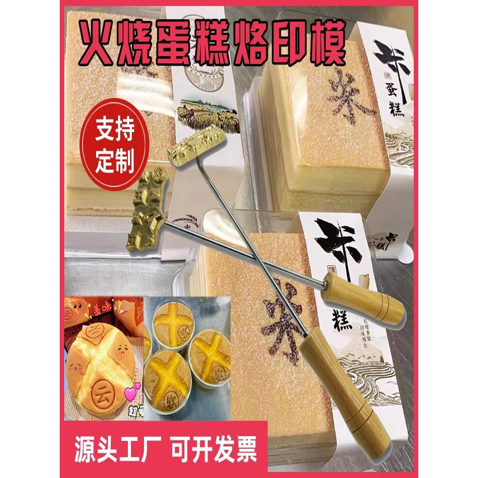 笑脸牛奶软米字蛋糕烙印古早烘培铜锣烧松饼馒头0无蔗糖烫印模