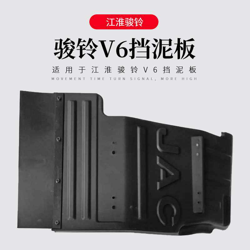 江淮货车配件新骏铃V3D5050V5B5020V6E5020H3