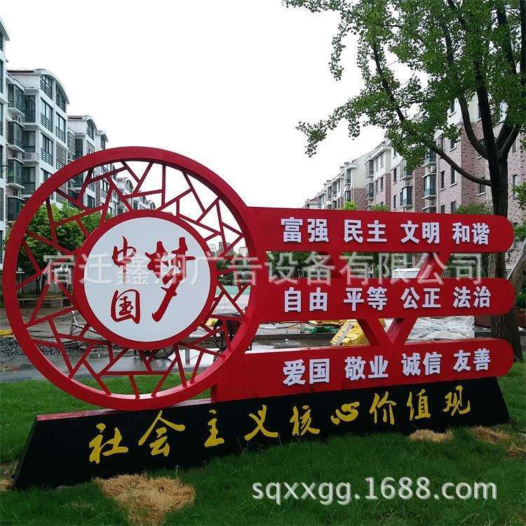 中国红扇形造型社会主义核心价值观公益标牌 中国梦宣传栏灯箱