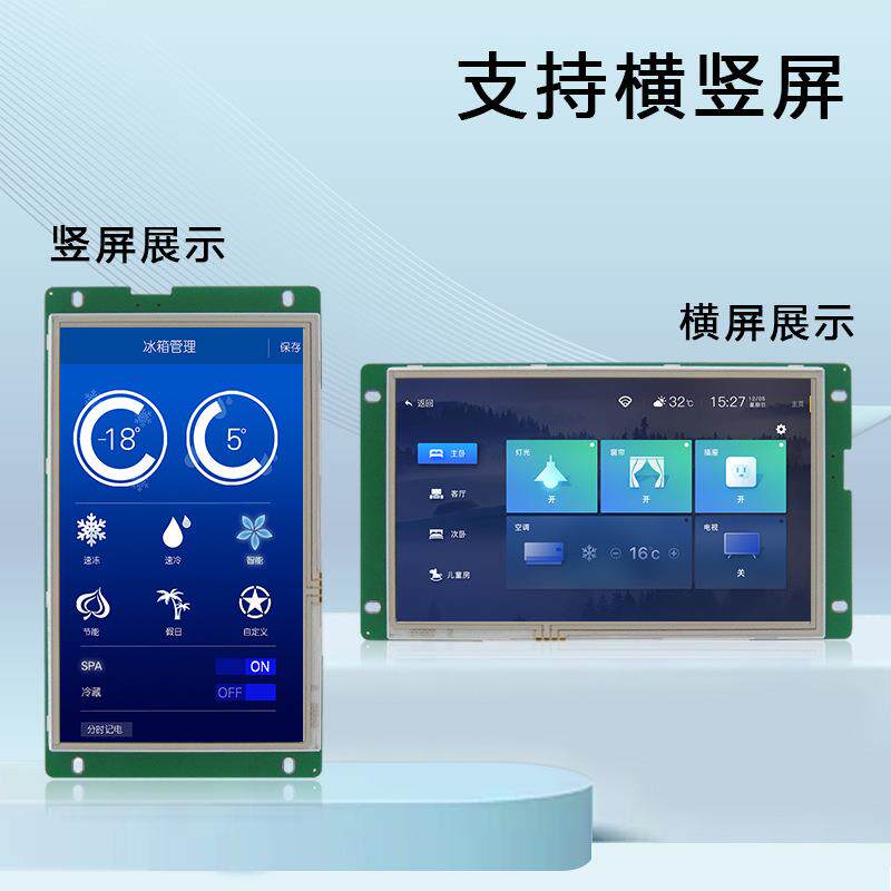 恒域威5寸串口屏800*480支持TTL/RS485/RS232通讯显示屏lcd液晶屏