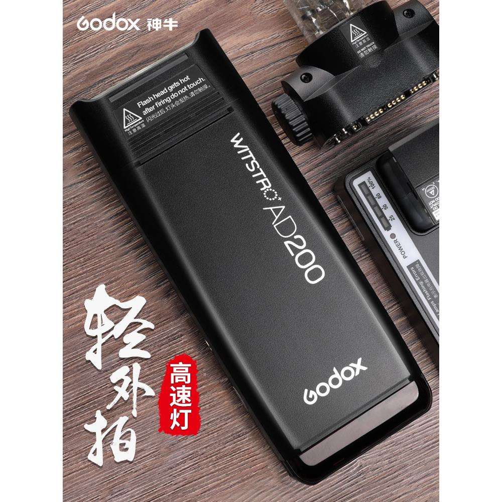 神牛AD200外拍闪光灯 双灯头口袋灯便携锂电高速TLL外拍灯影棚摄
