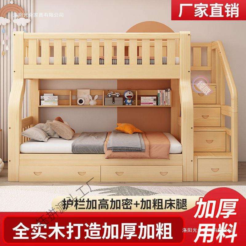 全实木子母床上下铺儿童床双层床多功能组合小户型简易两层高低床