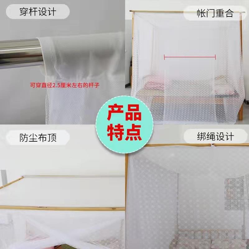 莲花老式蚊帐穿竹杆绑绳方顶家用单门白色防尘布学生宿舍单人纹账