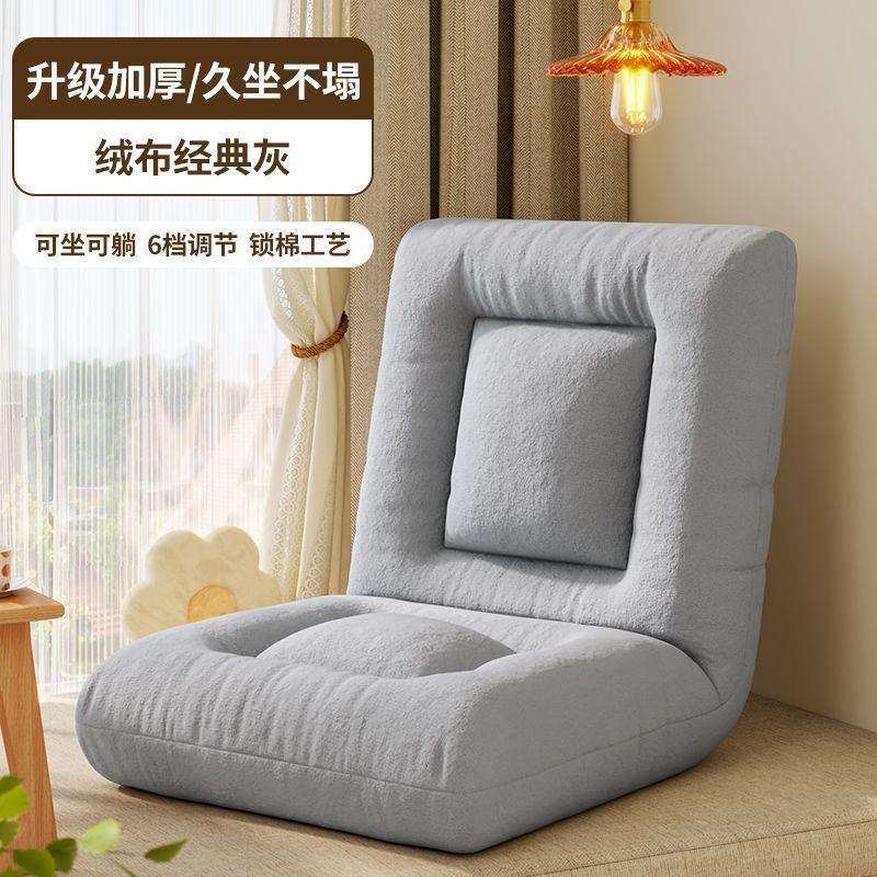 懒人宿舍沙发榻榻米靠背卧室折叠床上背靠椅可坐可躺座椅飘窗躺椅