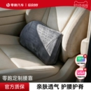 零跑官方腰靠全系A10/B10/C10/Lafa5车用腰枕腰托护腰车载好物