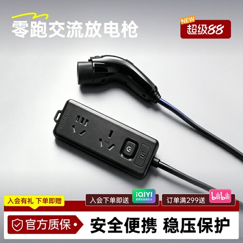 安全放电 即插即用 稳压保护