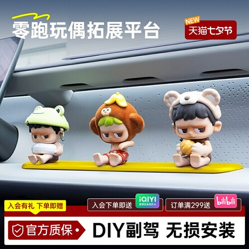 零跑玩偶拓展平台定制车型