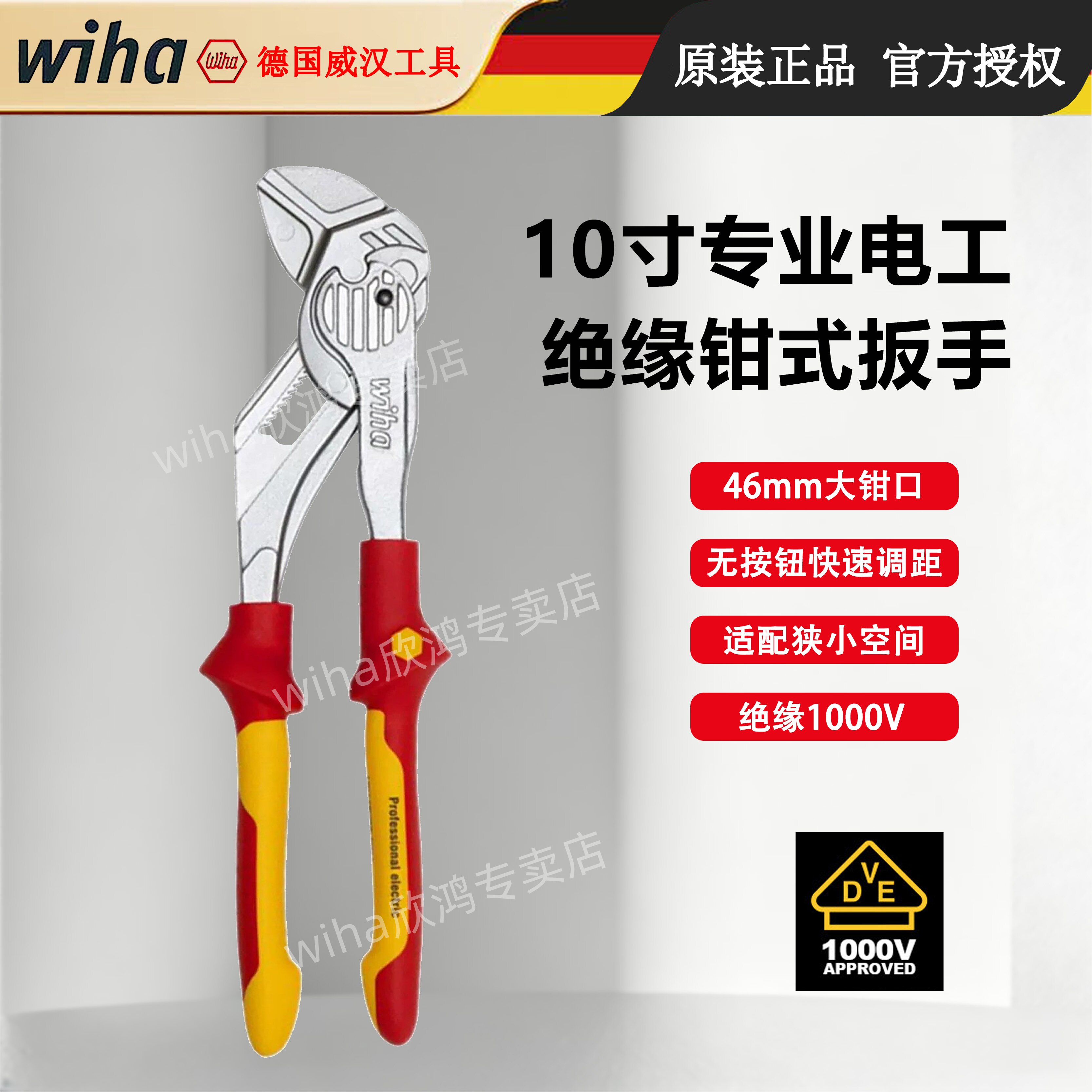 德国威汉园艺绝缘多功能修枝剪图片