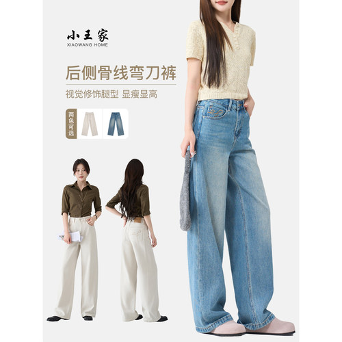 百搭弯刀牛仔裤女春装新款