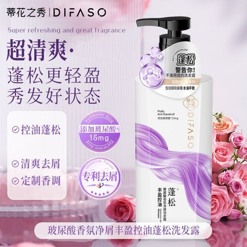蒂花之秀玻尿酸控油去屑洗发水