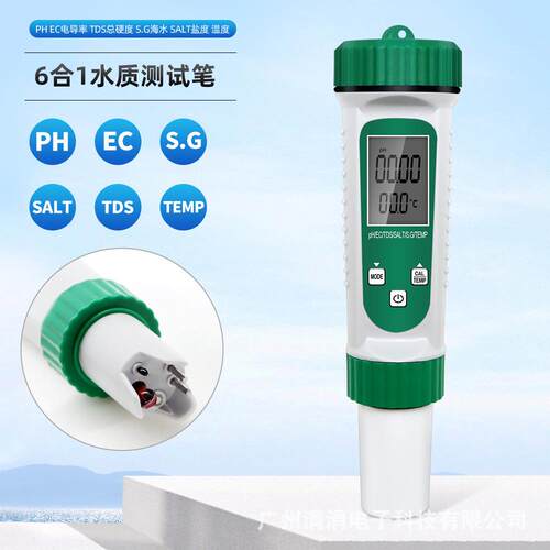六合一水质检测笔EC电导率TDS硬度PH计/温度/盐度S.G值测试分析仪