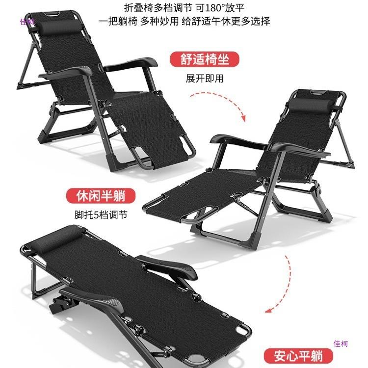 网红躺椅午休可折叠椅子办公室午睡床户外家用阳台两用懒人休闲靠