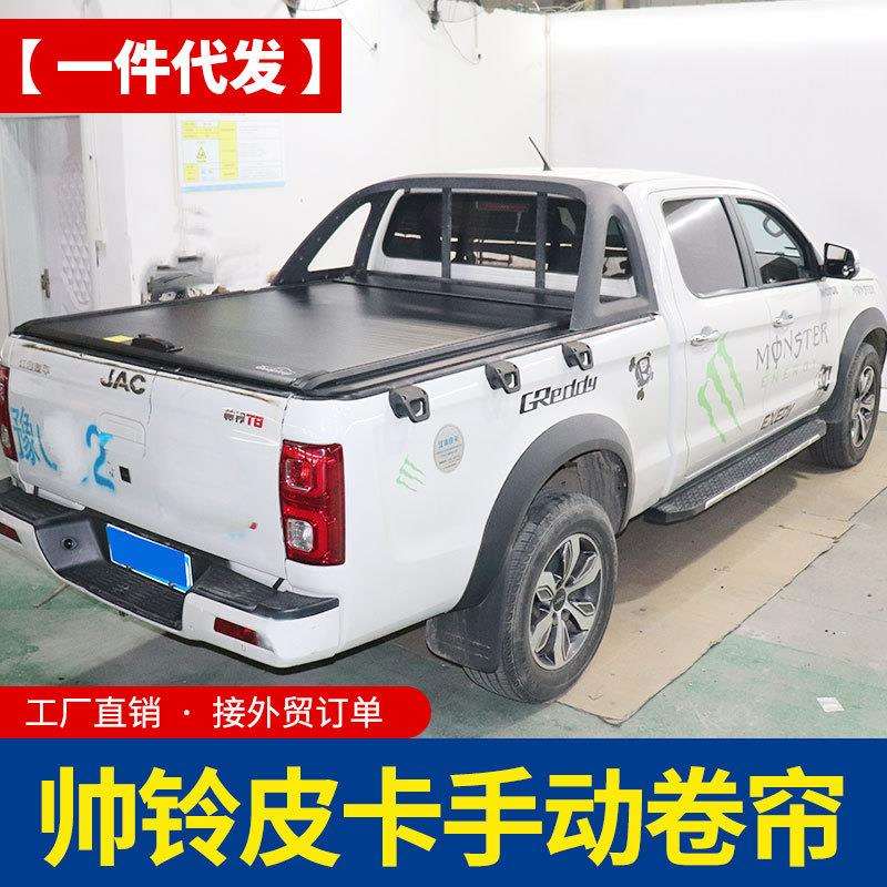 江淮帅铃t8/t9/t6悍途夜鹰版皮卡车手动卷帘金属锁头升级版后箱盖图片