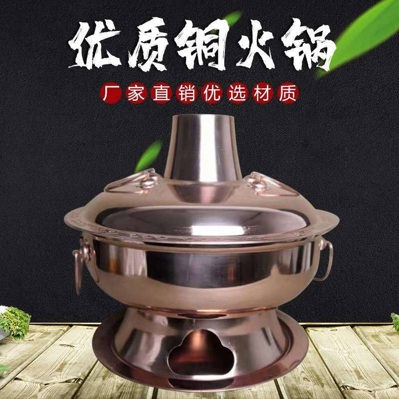 传统手工火锅 电碳分体两用铜火锅 大容量优质木炭纯铜火锅