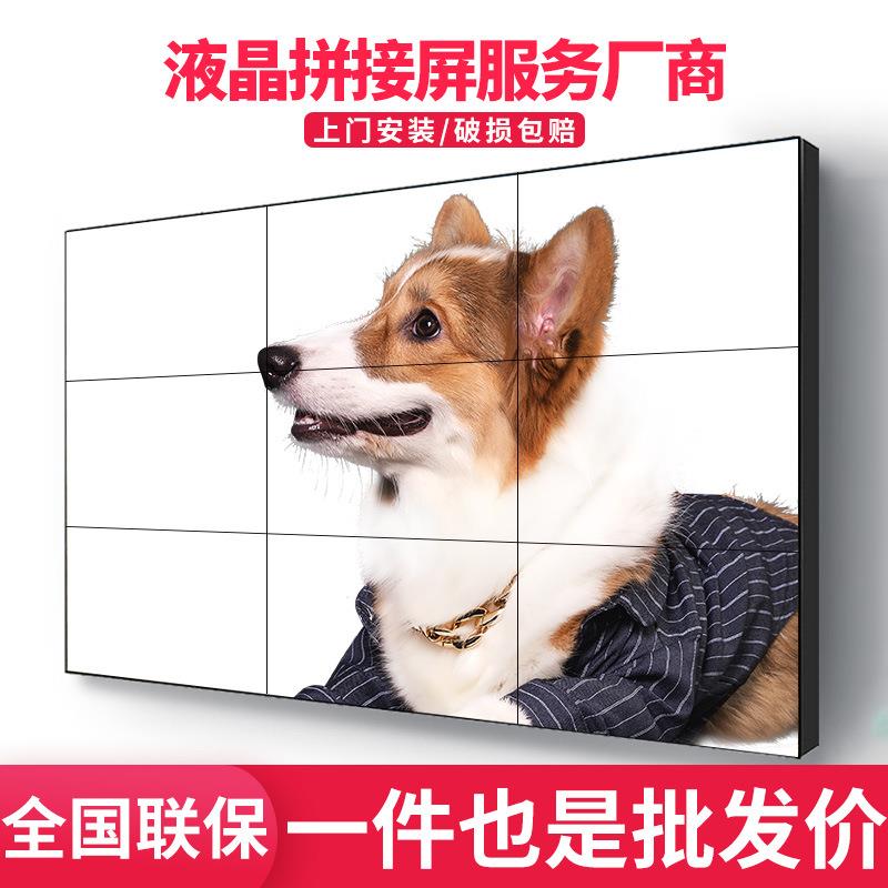 厂家46寸49寸55寸 LED高清监控展示电视墙高清液晶显示屏拼接屏