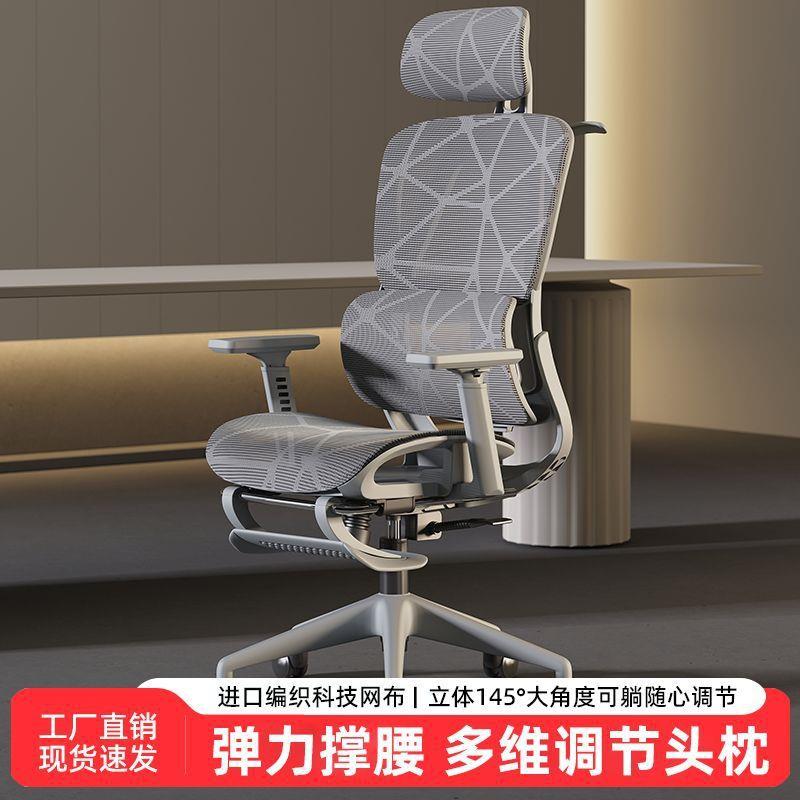 人体工学椅舒适护腰升降扶手电脑椅可躺老板椅办公椅电竞椅