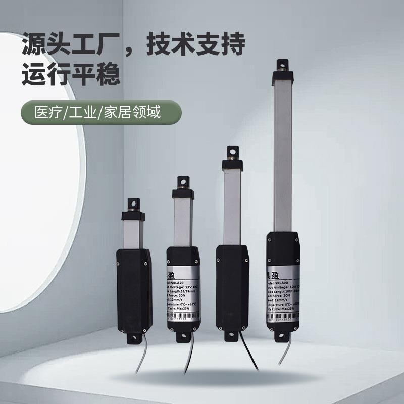 具盈JIUYING销售智能微型电动推杆防护限位开关高速电动推杆