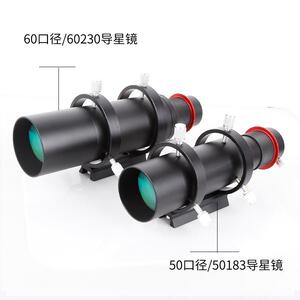 Angeleyes星缘天文望远镜50183导星镜60230导星镜金属