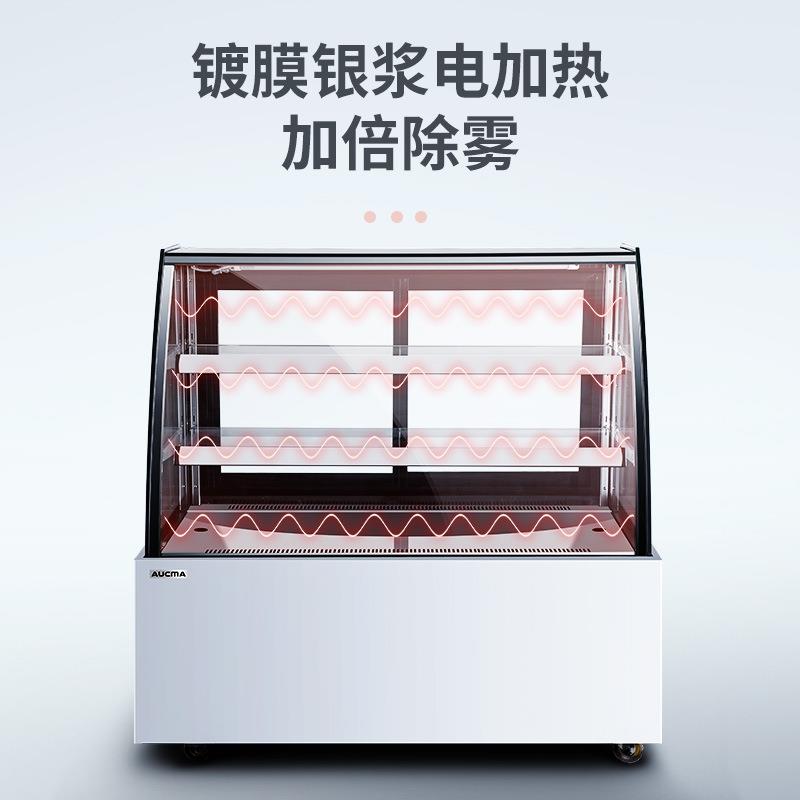澳柯玛商用蛋糕柜 IKC-A15-B IKC-S12-B IKC-A12PA-X