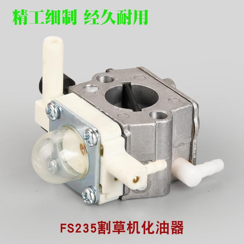 FS230割草机化油器FS55割灌机化油器除草机FS235打草机配件