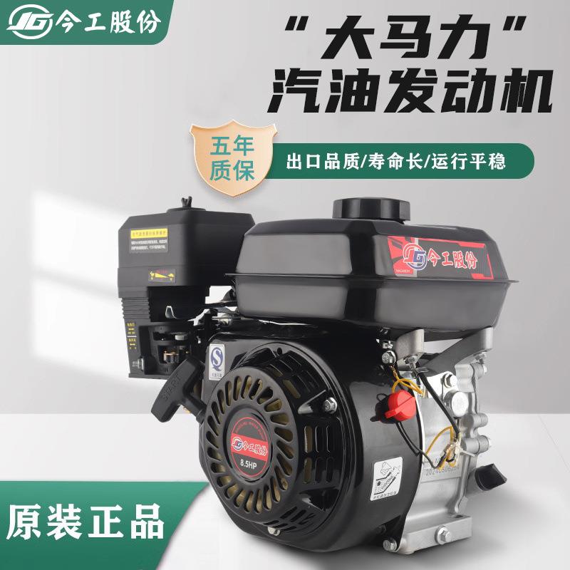 今工170汽油发动机四冲程小型汽油机微耕机打谷机8.5匹单缸发动机