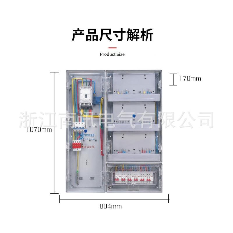 配电箱塑料透明单相家用阻燃防水电表箱南网费控电能计量箱电箱