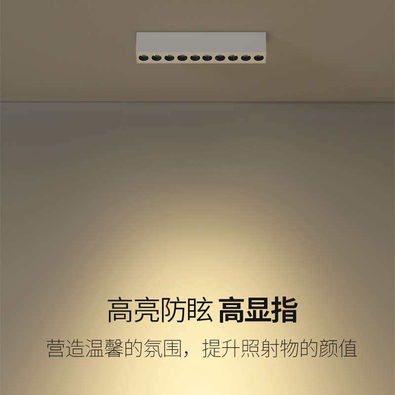 LED吸顶明装格栅射灯防眩吸顶天花灯免开孔线条灯客厅过道长条灯
