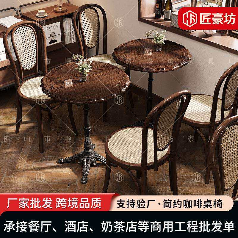 餐桌圆桌咖啡桌椅桌子清吧餐厅实木复古酒吧桌椅实木编藤桌椅组合