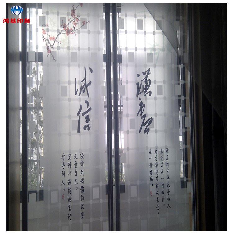 鸿基工厂制作广告pvc磨砂玻璃贴办公室玻璃门贴UV橱窗不透明贴