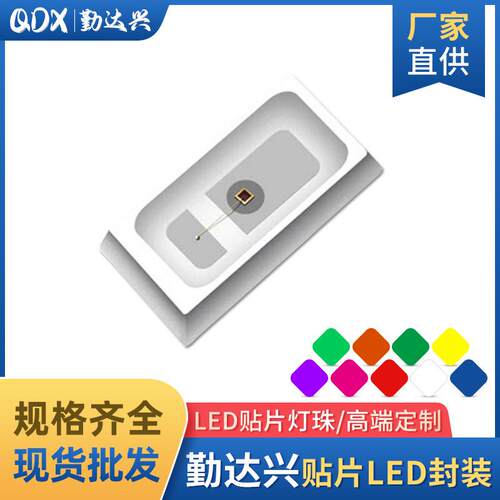 3014灯珠0.2W高亮 白光红光金黄光多色可选 高显色led发光二极管