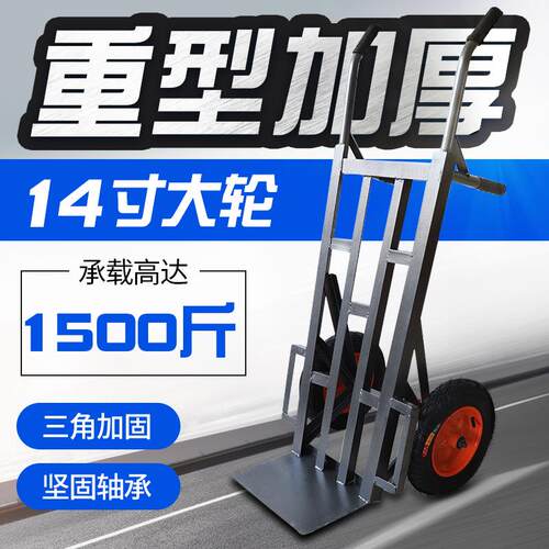 加厚两轮老虎车手推车搬运车载重王拖车平板拉货车手拉车小推车