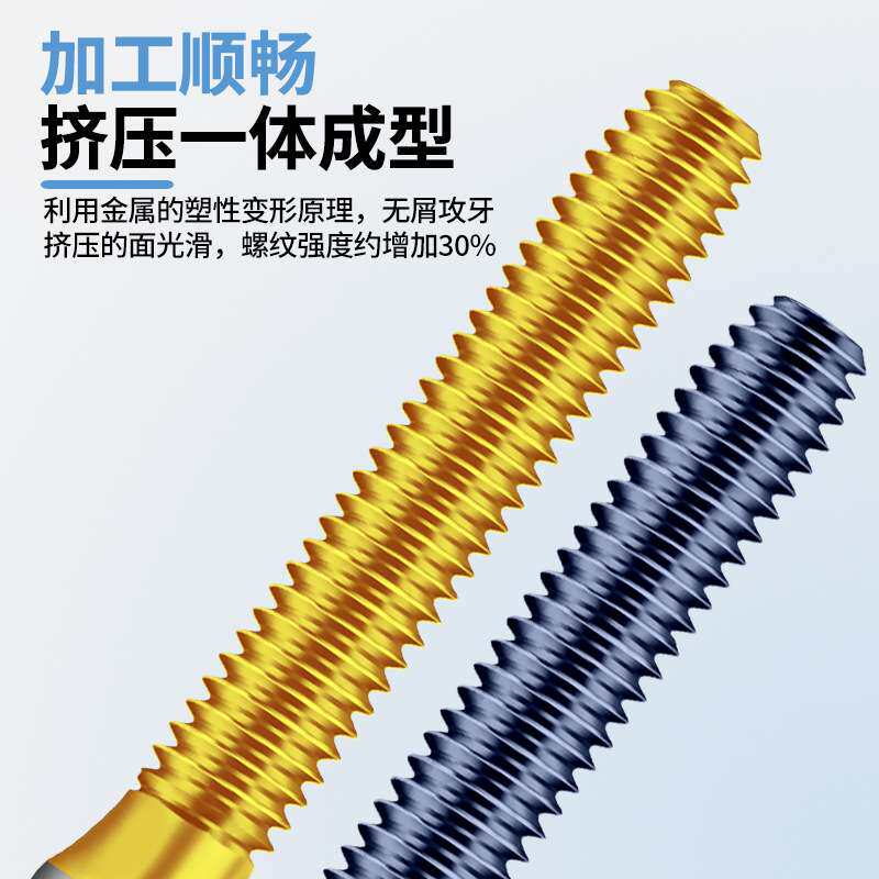 机用挤压气门咀丝锥铝/钢用含钴不锈钢5V1 8V1 10V1 10V2丝攻钻头