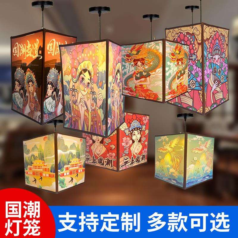 新中式国潮风吊灯 古风古典酒店民宿景区装饰灯笼京剧异形中国风