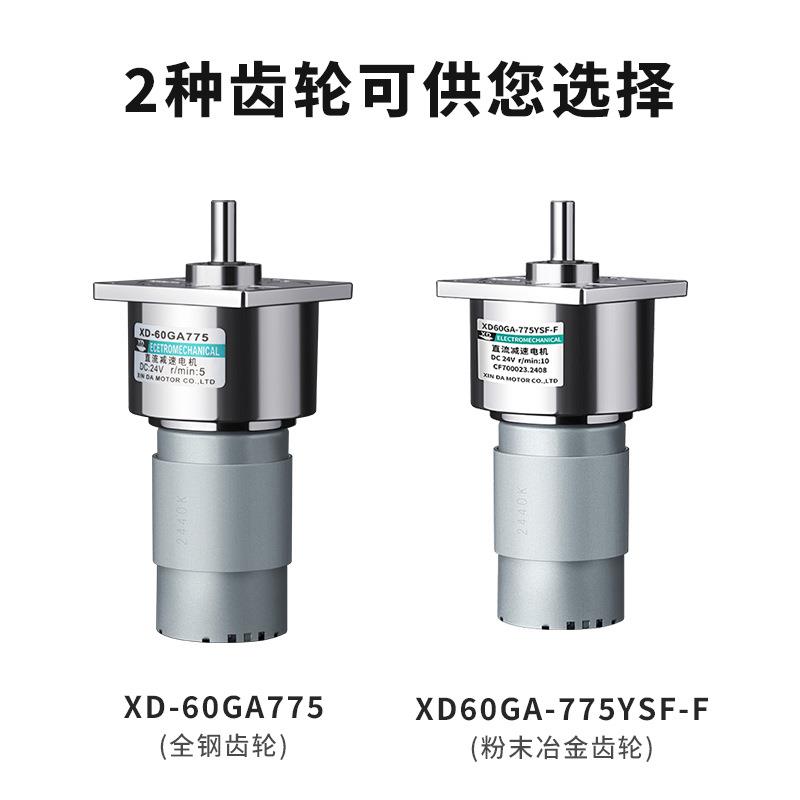 信达电机775微型直流减速电机12V24伏电动机35W可调速正反小马达图片