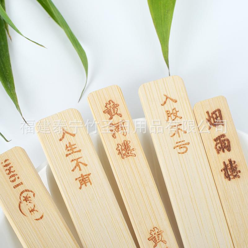 文创雪糕棒冰条棒条糖葫芦扁签可烫印logo冰激凌棒工厂原竹