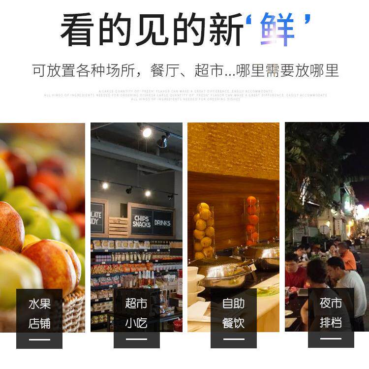 麻辣烫展示柜饭店点菜柜商用水果保鲜柜冷藏冷冻立式冰箱冷柜