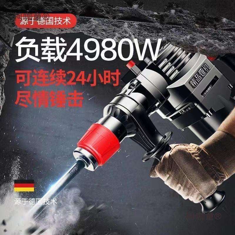 德国电锤电镐两用大功率冲击钻混凝土多功能家用工业级重型麦太保图片