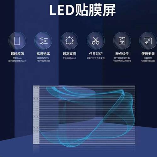 LEDP10贴膜屏室内全彩LED显示屏会议室直播高清led电子显示屏厂家