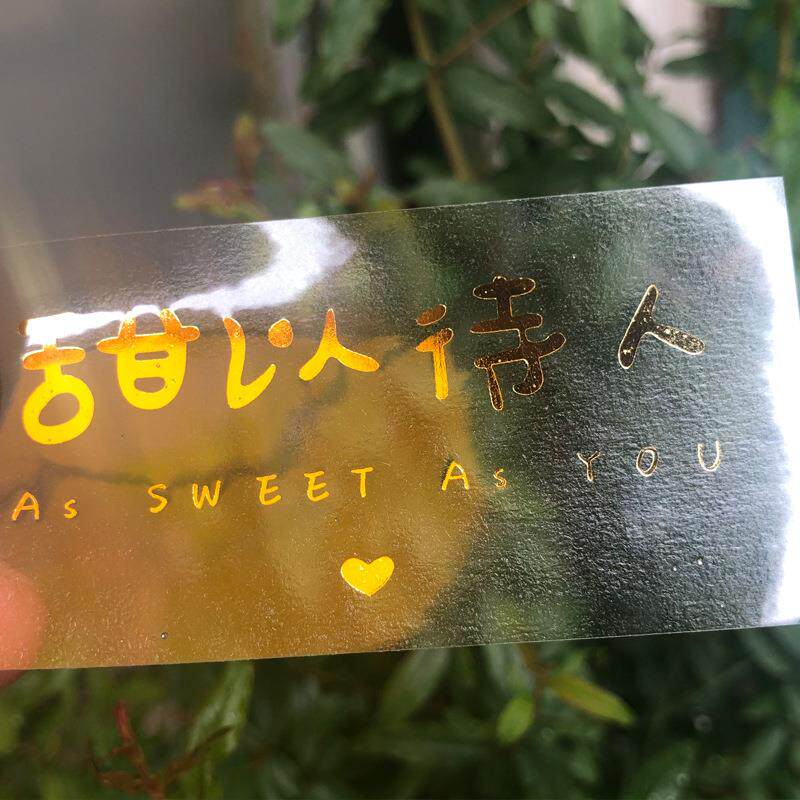 现货甜品杯透明烫金不干胶烧仙草罐子瓶甜以待人Thankyou贴纸