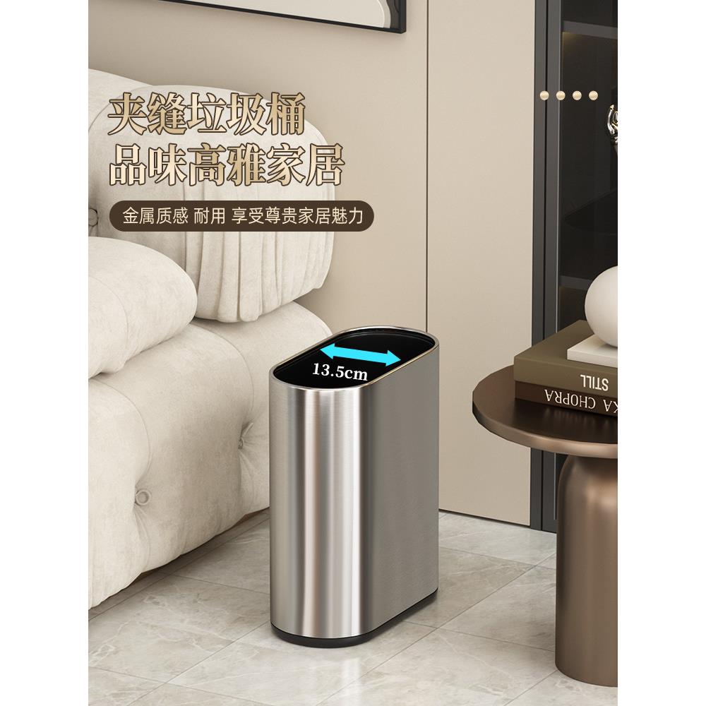 厕所高颜值新款客厅夹缝垃圾桶2025不锈钢家用卫生间厨房超窄无盖