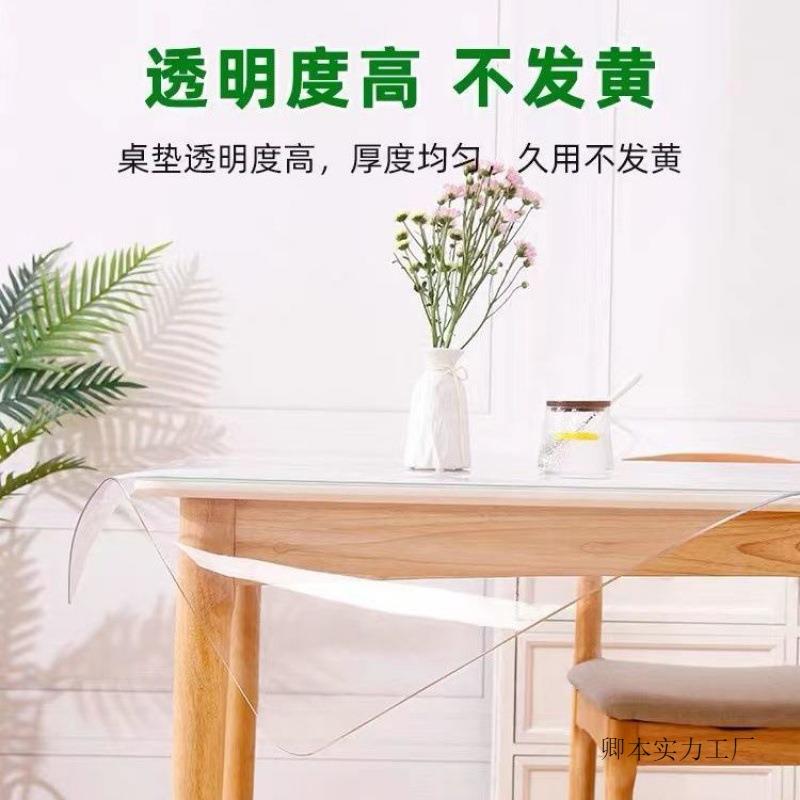 透明餐桌垫软玻璃塑料桌布防水防烫防油免洗茶几垫胶垫水晶板