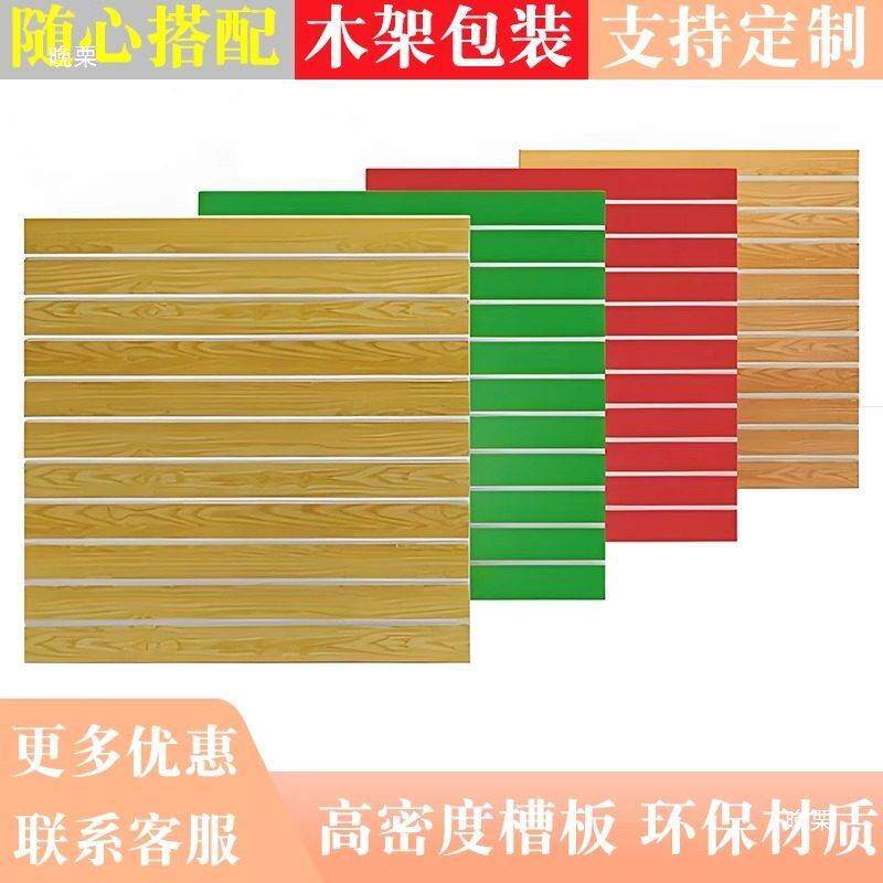 万用木质槽板展示架铝槽挂板墙琴行乐器吉他配件墙壁装饰品货