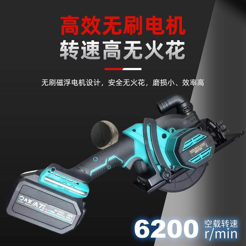 大艺无刷锂电圆锯便携式手持切割机木工锯石材瓷砖切割工具锂电锯