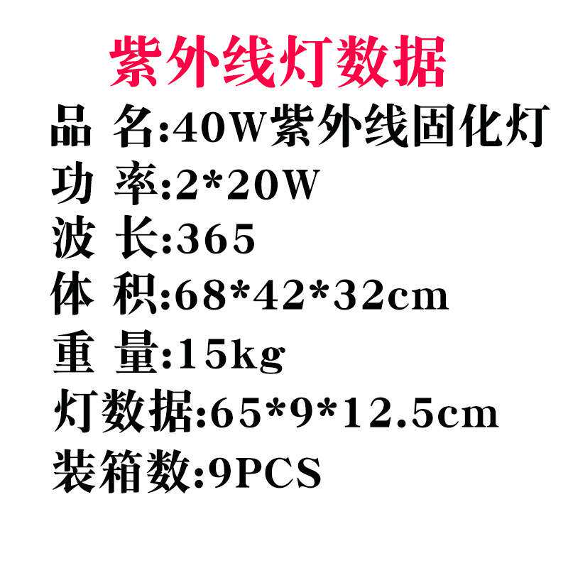 UV紫外线无影胶固化灯UV灯灯管绿油uv水晶滴胶树脂40双管烤灯紫光