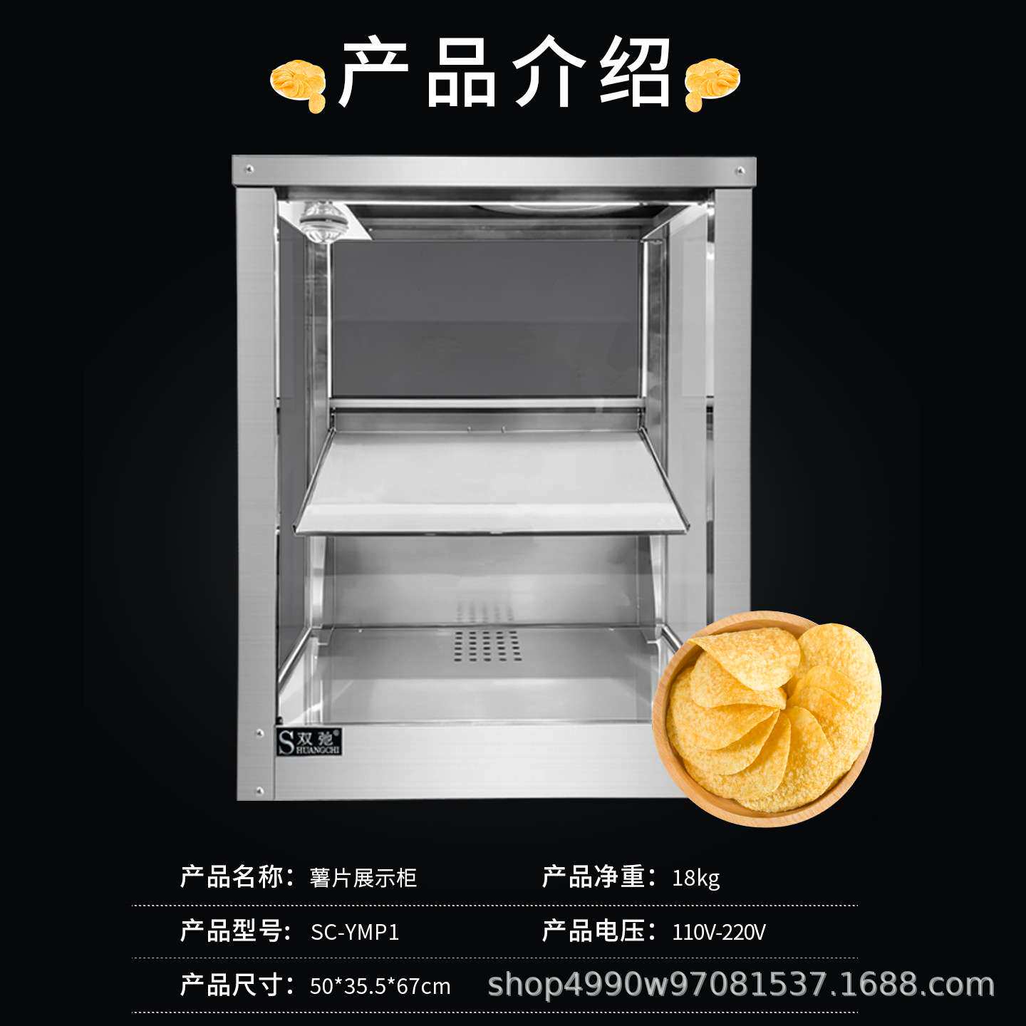 商用薯片保温柜加热恒温箱蛋挞汉堡展示柜板栗保温台跨境电商专用