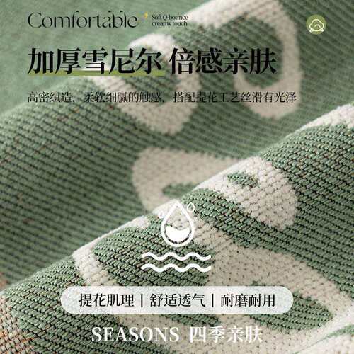 郁见雪尼尔沙发巾四季通用型2025流行新款保护套罩防猫抓沙发盖布