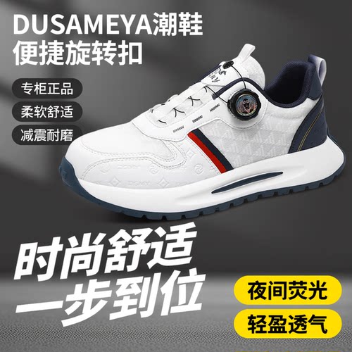 杜莎米娅旋钮厚底减震透气运动鞋