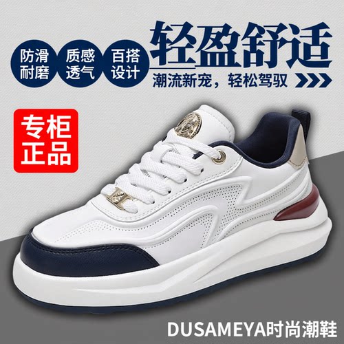 杜莎米娅春秋厚底透气减震增高鞋