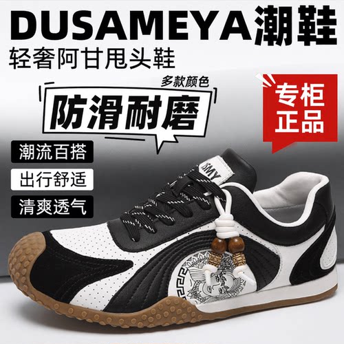 杜莎米娅阿甘老爹鞋防滑耐磨百搭
